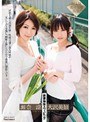 若妻姉妹スワッピング 大沢美加 瀬奈涼