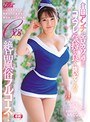 倉田アンナがエロカワ過ぎるコスプレで気持ち良く抜いてくれる絶品風俗フルコース!