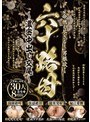 命燃え尽きるまで男根欲する六十路母〜濃密中出し交尾〜 30人8時間