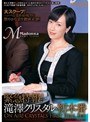 緊急特報！滝澤クリスタル･初本番