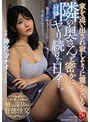 家を追い出され寂しそうに震えている隣の奥さんと密かにヤリ続けた日々…。 神宮寺ナオ