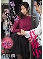 只今、ボクは葛藤中 鬼のような嫁のすぐ傍で隣人の奥様に誘惑されて―。 春明潤