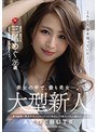 美女の中で、最も美女―。 大型新人 三尾めぐ 26歳 AV DEBUT!! 美女が多い都道府県ランキング1位『秋田』で1番キレイな人妻さん