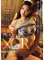 NGR ―ナガサレ― 義兄に犯●れ初めての絶頂を知った嫁 小松杏