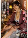 家族揃っての温泉旅行で…。 ≪倦怠期の義姉≫に誘惑された‘童貞’の僕は朝まで中出しSEXに溺れた。 神宮寺ナオ