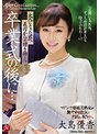 卒業式の後に…大人になった君へ義母からの贈り物―。 大島優香