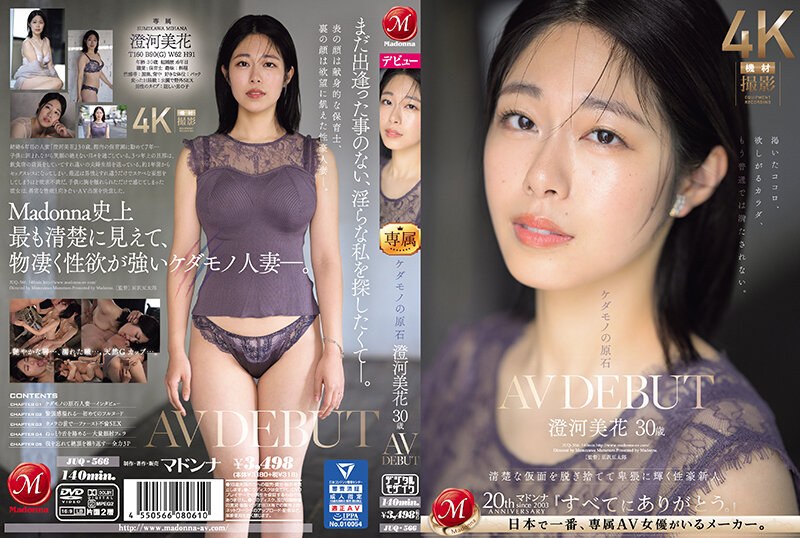 JUQ-566 ケダモノの原石 澄河美花 30歳 AV DEBUT 清楚な仮面を脱ぎ捨てて卑猥に輝く性豪新人