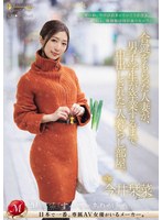 JUQ-805 合鍵をもらった人妻が、男子学生が卒業するまで中出しされた一人暮らし部屋。 今井栞菜