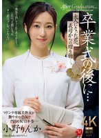 Reducing Mosaic JUQ-952 卒業式の後に…大人になった君へ義母からの贈り物―。 小野りんか