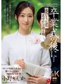 卒業式の後に…大人になった君へ義母からの贈り物―。 小野りんか