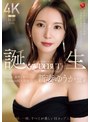 アナタに出逢えた奇跡、一生忘れられなくなるイイオンナ―。 2025年、最初で最高のMadonna超大型新人―。誕生 新妻ゆうか 31歳 AV DEBUT 一瞬、一瞬、すべてが美しいHカップ人妻―。