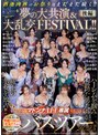 マドンナALL専属バスツアー2025 ハーレムを掴み取った男たちが極上の美女を独占！！酒池肉林のお祭りはまだまだ続く！！夢の大共演＆大乱交FESTIVAL！！後編