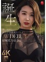 美しすぎて、思わず『5度見』してしまう―。 誕生 結城花乃羽 28歳 AV DEBUT