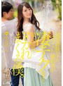 「風俗経験なし」と言っていた婚約者が凄テク過ぎて疑心暗鬼にヌカれまくる僕。 小花のん