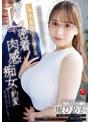 しごでき部下の庵さんは酔うとLcup密着肉感痴女に豹変 僕はあの日から、毎日振り回されています…。 庵ひめか