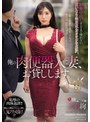 俺の肉便器人妻、お貸しします。 10発中出しするまで帰れない、言いなり極悪成金オヤジ宅訪問。 上羽絢