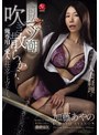 会社の地味な人妻経理を≪濃厚マゾ潮≫吹き散らかす、俺専用の愛人に仕立て上げた―。 加藤あやの