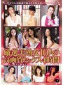 厳選美熟女10人の高画質セックス4時間