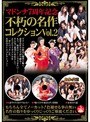 マドンナ7周年記念 不朽の名作コレクション Vol.2