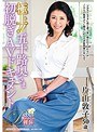 極上！！五十路奥さま初脱ぎAVドキュメント 片山敦子 （DOD）