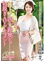 極上!!四十路奥さま初脱ぎAVドキュメント 遠山明里