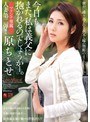 マドンナ専属 人妻第二弾!!今日もまた、私は義父に抱かれるのでしょうか…。 原ちとせ