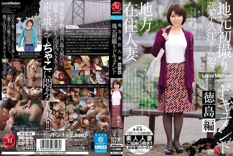 [Mosaic removed] Married woman residing in a local area, first shot document Tokushima edition Hisae Kuramoto