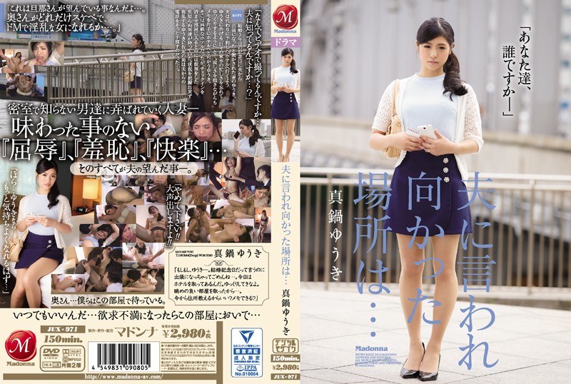 JUX-971 Where Went Said To My Husband … Yuuki Manabe