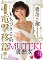 MUTEKI美熟女 マドンナ電撃移籍！！妻が淫らに輝くとき…。 もちづきる美 （ブルーレイディスク） （BOD）