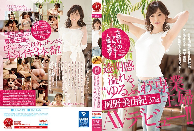 [Mosaic removal] excavation of a married woman who is in the prime of her life! !Full-time Translucent 'Soft and Fluffy' Full-time Housewife Miyuki Okano 37 Years Old AV Debut! ! (Blu-ray Disc) (BOD)