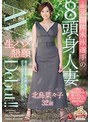 元国体水泳選手の8頭身人妻 北島菜々子 32歳 生ハメ懇願AVDebut!! 北島菜々子