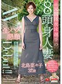 元国体水泳選手の8頭身人妻 北島菜々子 32歳 生ハメ懇願AVDebut!! 北島菜々子 (ブルーレイディスク) (BOD)