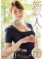 新人 現役人妻キャビンアテンダント 桜樹玲奈 34歳 AVDebut！！