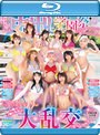 【数量限定】秘密の中出し学園祭 エッチな願いが叶う魔法のステッキでクラスでぼっちの僕が可愛い美少女10人のマ●コ・ア●ル丸見せ大乱交スペシャル！！ （ブルーレイディスク） チェキ付き