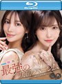【数量限定】楓カレンと新ありな。最強のふたり。女神ハーレム 今世紀最も美しいお姉さんに挟まれ痴女られSpecial （ブルーレイディスク） 生写真3枚付き
