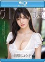 【FANZA限定】引退 Gカップ完璧ボディAVで最後の性交 高橋しょう子 （ブルーレイディスク） 生写真3枚付き