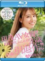 【FANZA限定】現役AV女優！！照れカワ、ふんわり26歳 最後の引退作！！ 初川みなみ （ブルーレイディスク） 生写真3枚付き