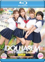 【FANZA限定】アイドルハーレム超SUPER 囲まれ、挟まれ、同時に責められお宅スケベ訪問デリバリーSEX 【MOODYZ創立25周年記念】 葵いぶき 石原希望 未歩なな 古川ほのか （ブルーレイディスク） 生写真3枚付き