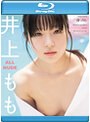 【FANZA限定】ALL NUDE 井上もも （ブルーレイディスク） チェキセット