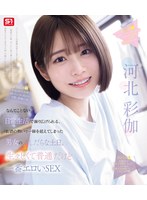 【数量限定】なんてことない日常生活で繰り広げられる、お酒の勢いで一線を超えてしまった男女のふしだらな土日。生々しくて普通だけど一番エロいSEX 河北彩伽 （ブルーレイディスク） 生写真3枚セット