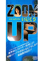 ズームアップ 1 （DOD）のサムネイル画像