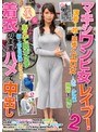 マキシワンピ女をレ●プ！2 薄着1枚で出歩くエロ女を人気の少ない場所まで尾行して…あえて脱がさず服の上から身体をまさぐり着衣のままハメて中出し