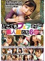 どこでもフェラさせられちゃう素人娘たち6 13人