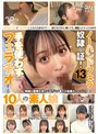 ノーハンドフェラは奴●の証！13 手を使わずにフェラチオする10人の素人娘 （DOD）