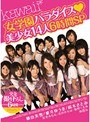 kawaii*女学園パラダイス◆美少女14人6時間SP