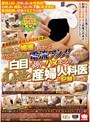 某大学病院産婦人科盗撮流出 治療と偽り媚薬を●ませてどうしようもなくなった患者に電流アクメ!白目を剥くまでハメまくるわいせつ産婦人科医の記録 Part.2