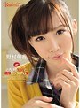 とろけるkissと濃厚セックchu◆ 野村萌香