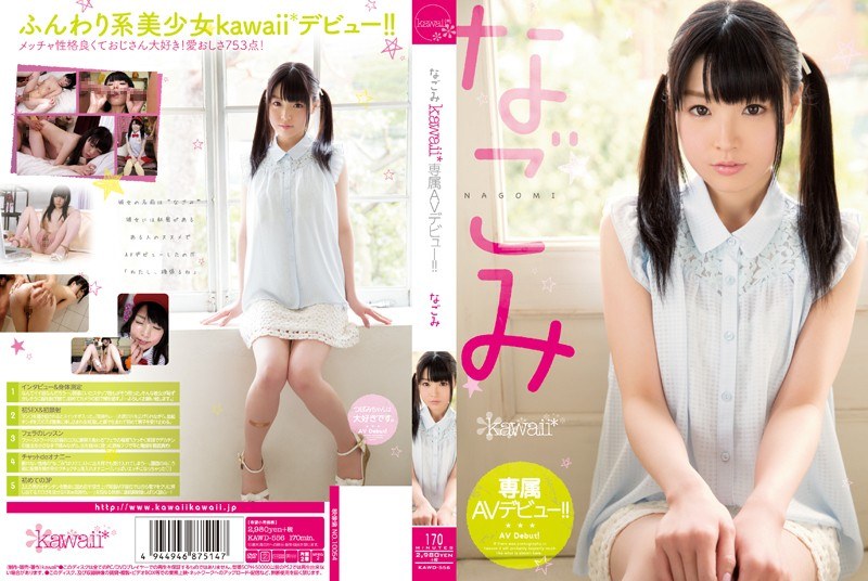 Nagomi Kawaii* Exclusive AV Debut! !