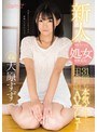 新人！kawaii*専属 発掘美少女☆処女膜貫通後に31回も本気（マジ）イキする田舎娘AVデビュー 大原すず