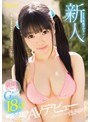 新人！kawaii*専属デビュ→ 童顔アンバランスGカップ！18歳現役グラドル 一色さゆりAVデビュー